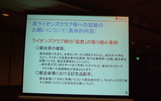 ゲストスピーチ　広島県赤十字血液センター　推進課主任 佐々木淳一 様